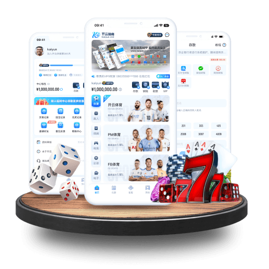 德信体育全站APP界面